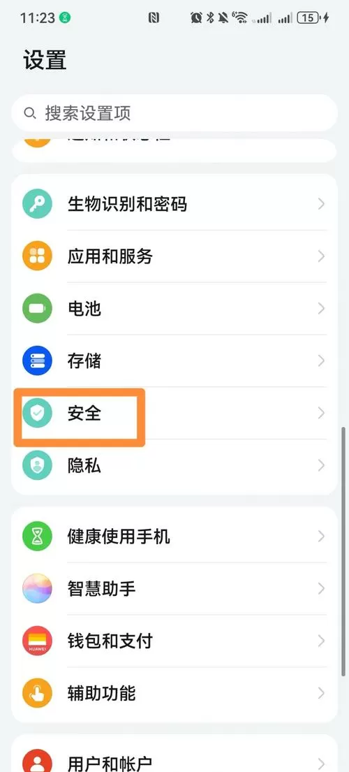 桌布局面已锁定了怎么解除