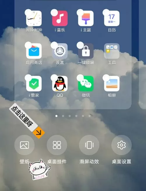 手机便签怎么设置颜色