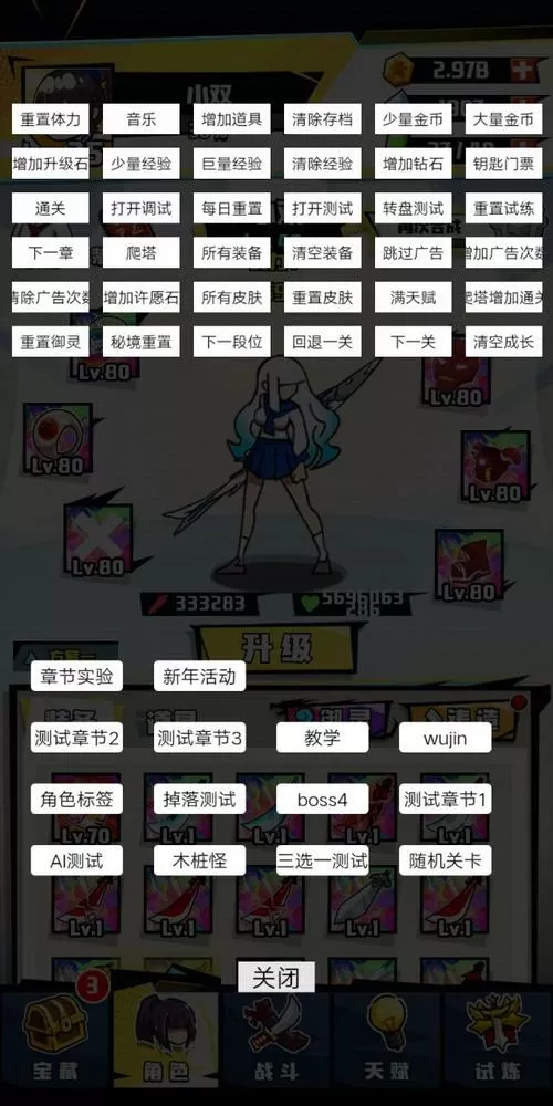 我不是无双1.8.2修改教程