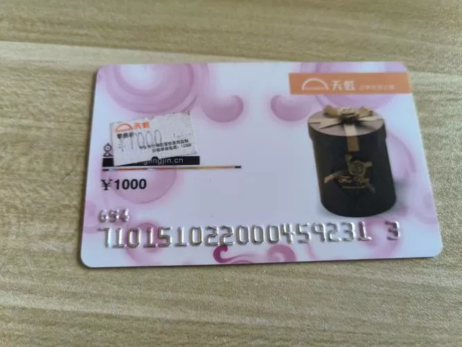 天虹的购物卡全国通用吗