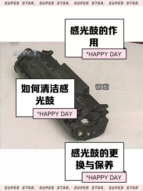 打印机感光鼓在哪