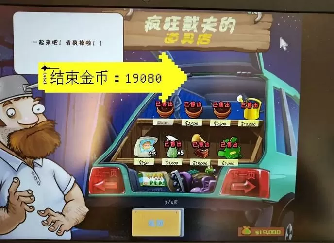 植物大战僵尸快速刷金币图标