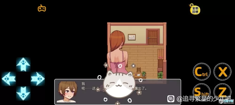我的乡村日常0.3.3汉化版