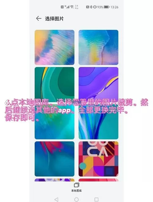 华为手机怎么p掉多余的人
