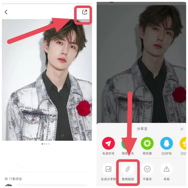 怎么去掉小红书图片的标记