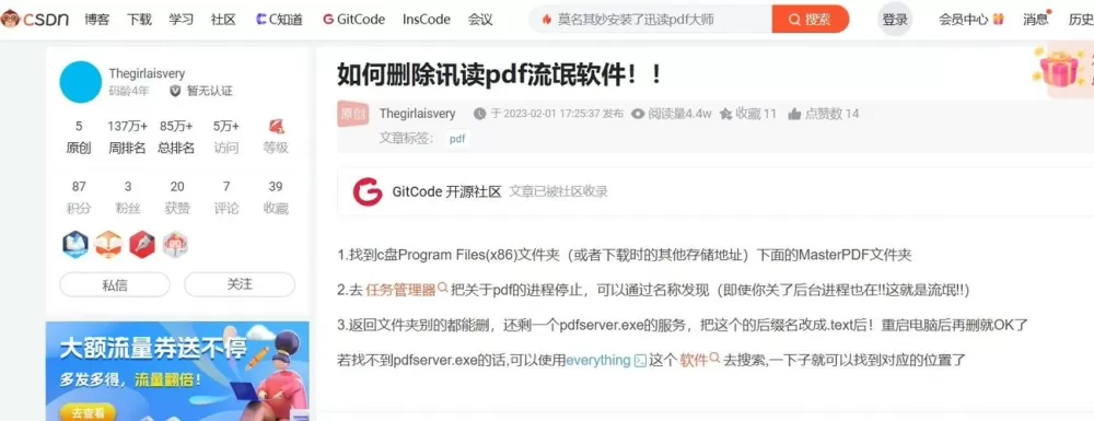 阅读这个软件怎么卸载