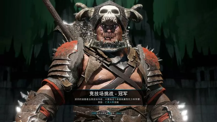 战争之影兽人修改器
