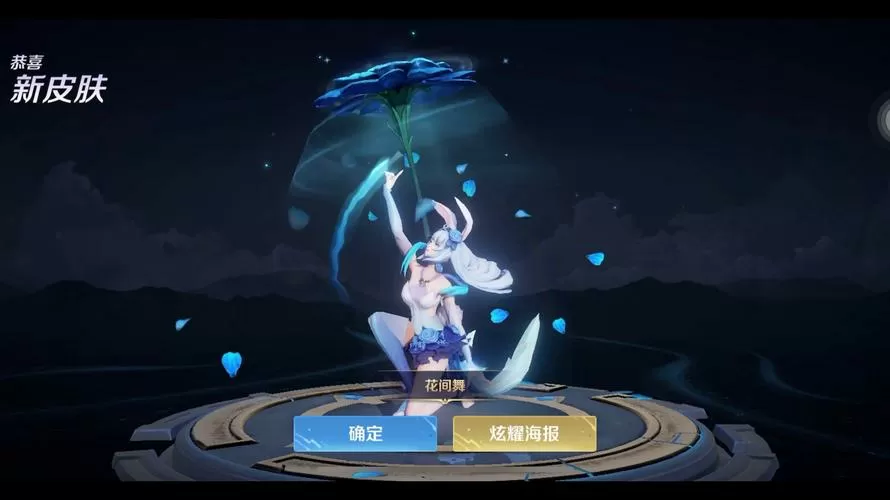 公孙离花间舞加布料