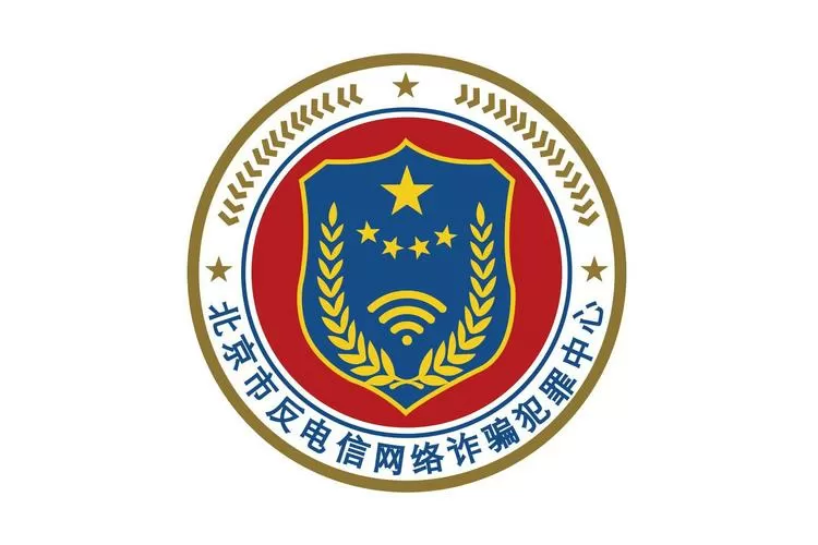 反诈中心负责什么