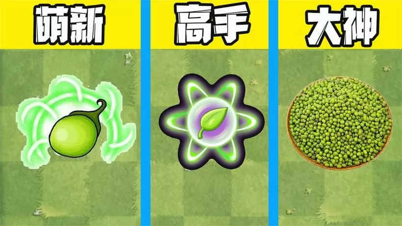 植物大战僵尸能量豆怎么用