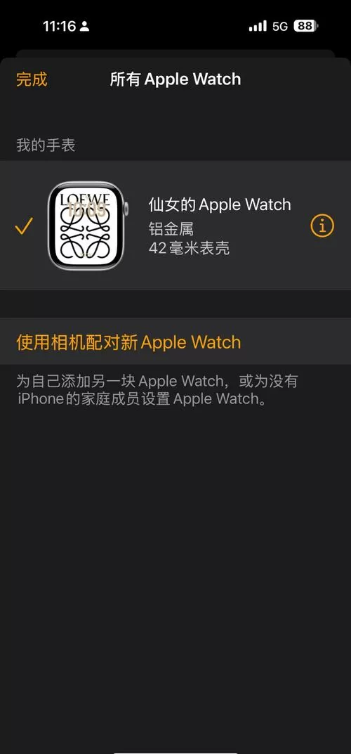 苹果手机怎么取消黑色模式