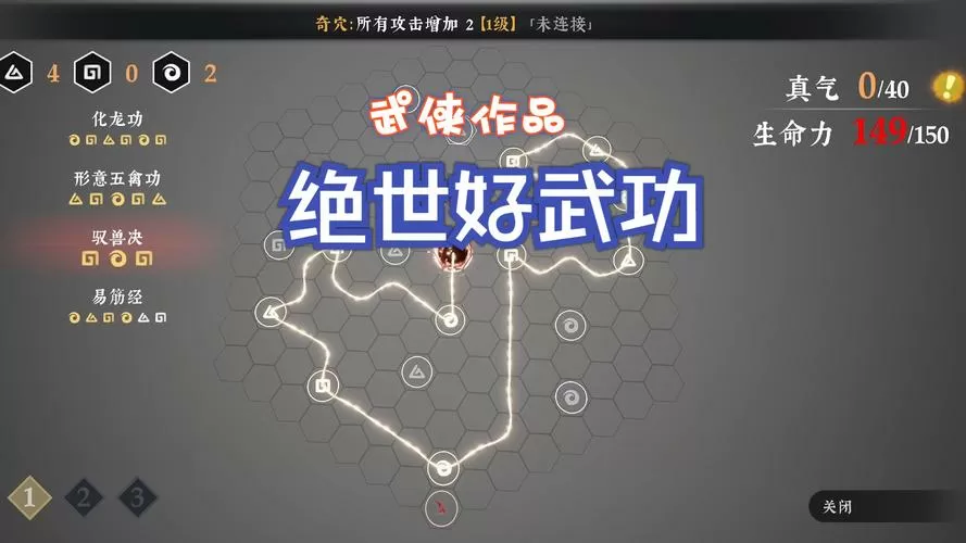 绝世好武功存档修改教程