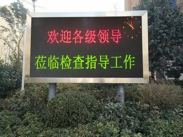 led显示屏怎么改内容