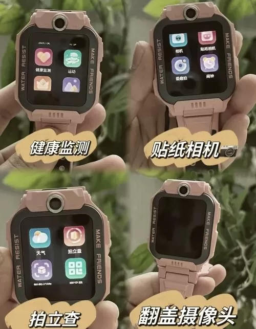 小天才z6a换表助手功能在哪里