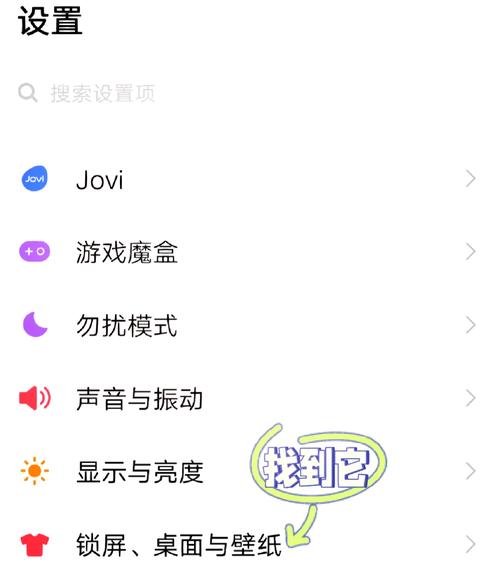 vivo手机怎么显示时间