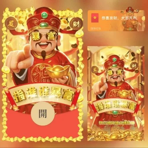 2025合成财神红包赚钱小游戏图标