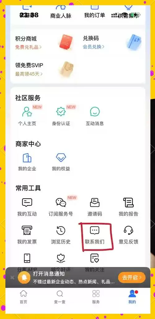 如何删除代付过的人