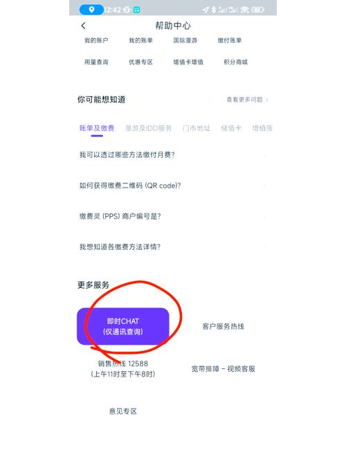 手机号停机两个月要交几个月的钱截图