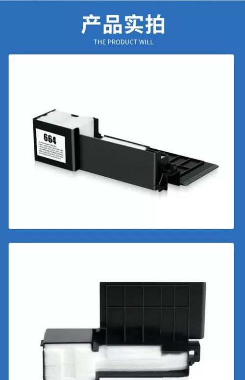 epsonl313废墨收集垫清零