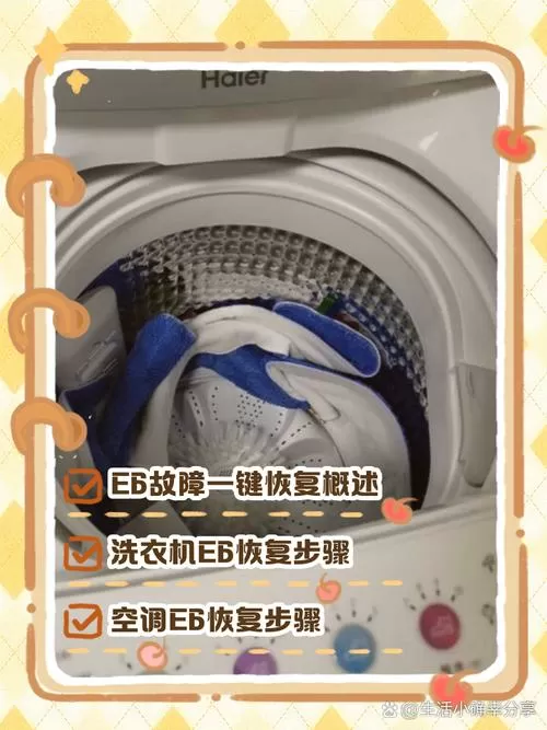 海尔空调e6最简单的处理方法