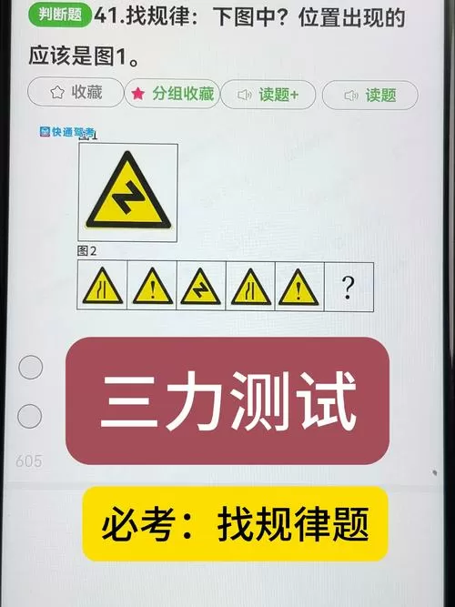 三力测试20题免费
