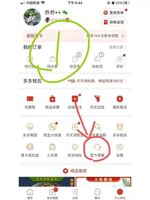 如何将多多钱包里的银行卡解绑