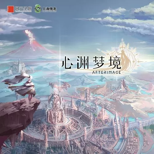 心渊梦境破解版1.60最新版