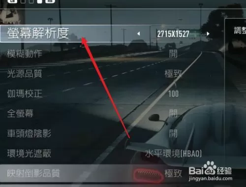 极品飞车18游戏中语言设置在哪
