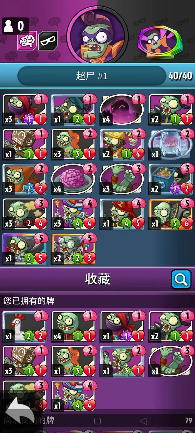 植物大战僵尸英雄全卡牌解锁
