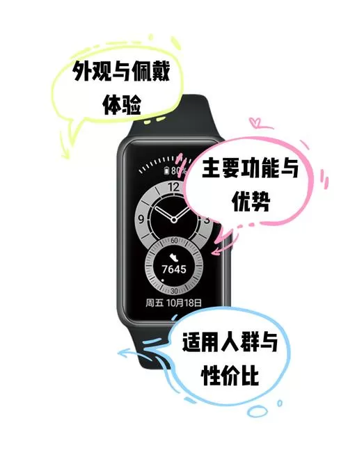 荣耀手环6充电