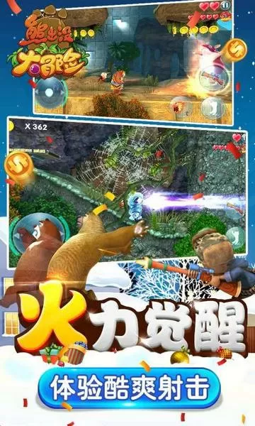 熊出没大冒险2内购破解