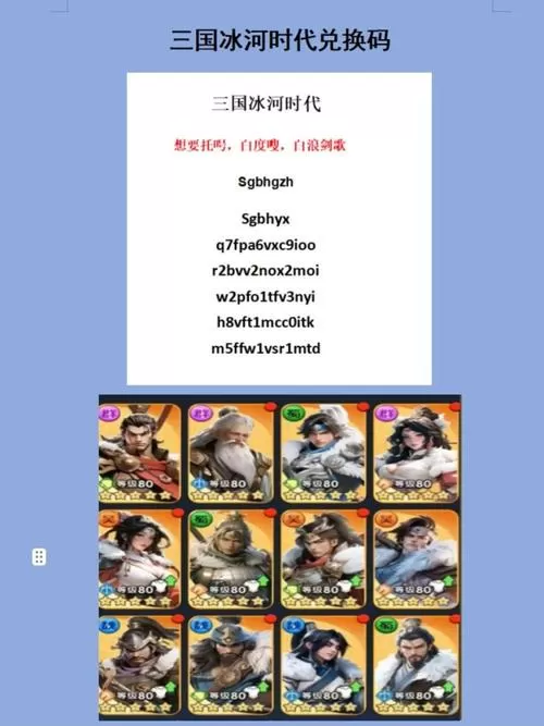 放置三国2025兑换码