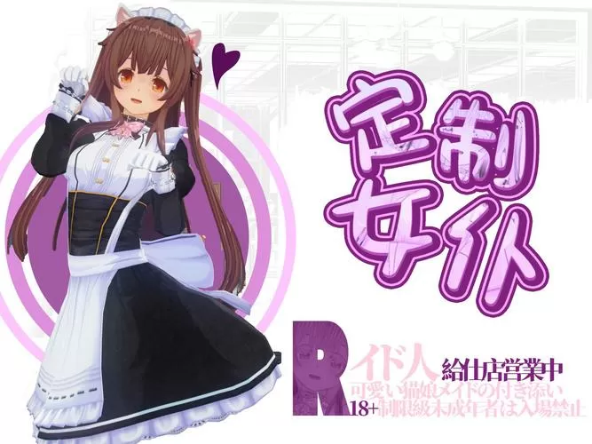 打女仆游戏大全