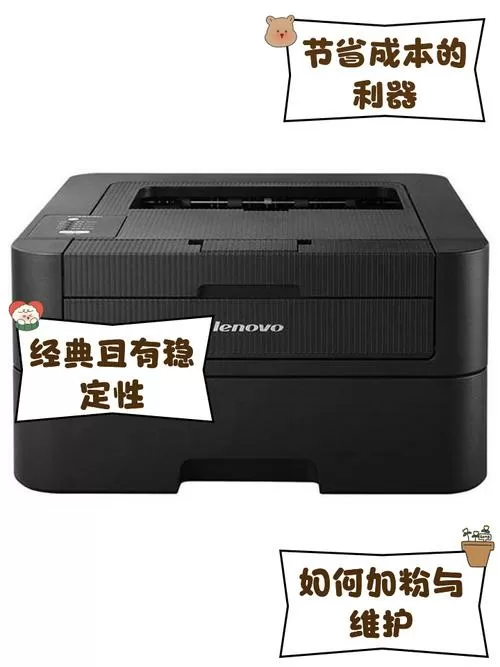 联想lj2405打印机恢复出厂设置
