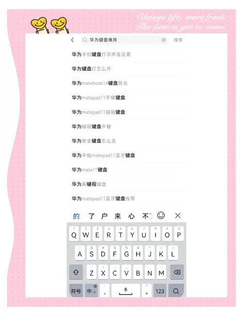 华为没有手写输入法怎么办