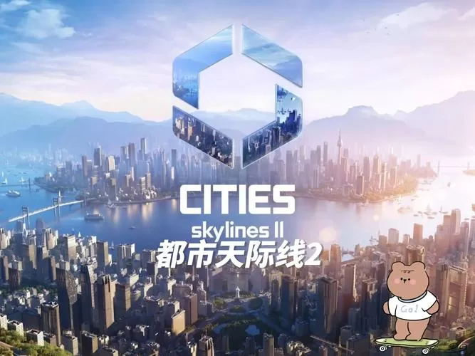 天际线城市规划游戏截图