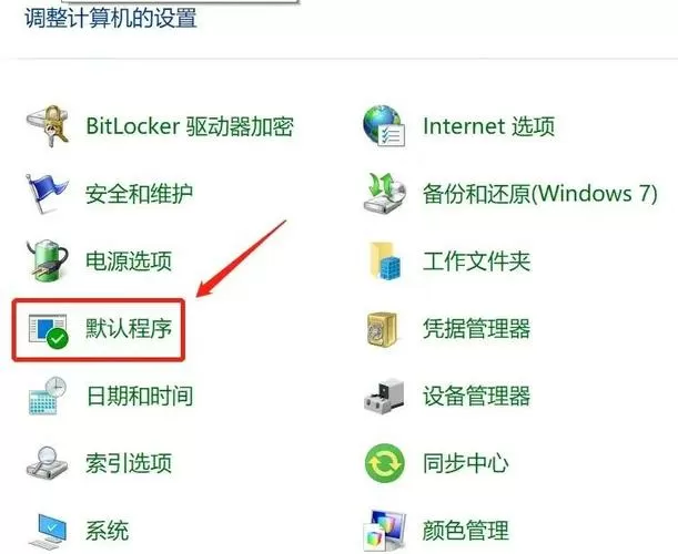 多个浏览器怎么设置默认浏览器