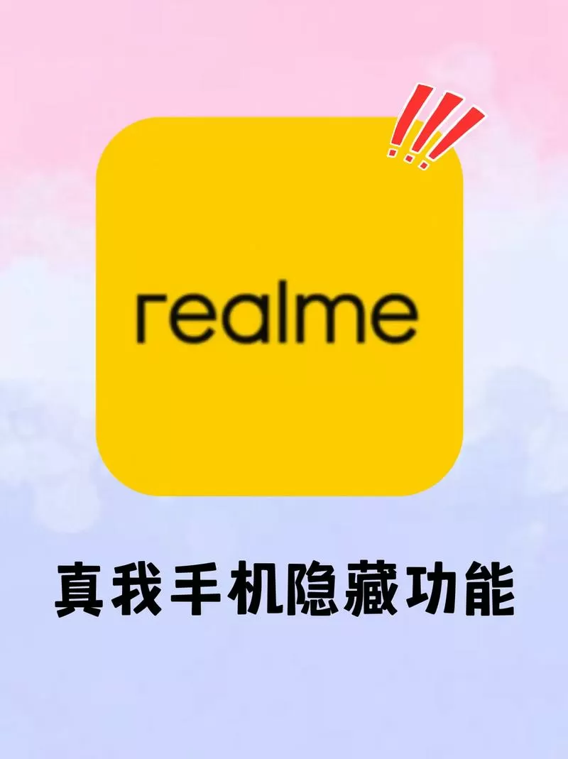 真我怎么关纯净模式