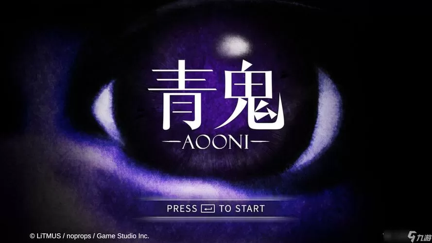 青鬼4安卓汉化版