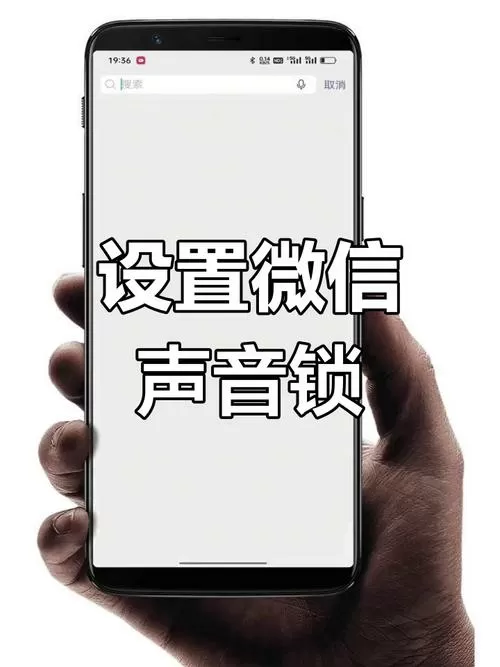 解锁声音怎么设置