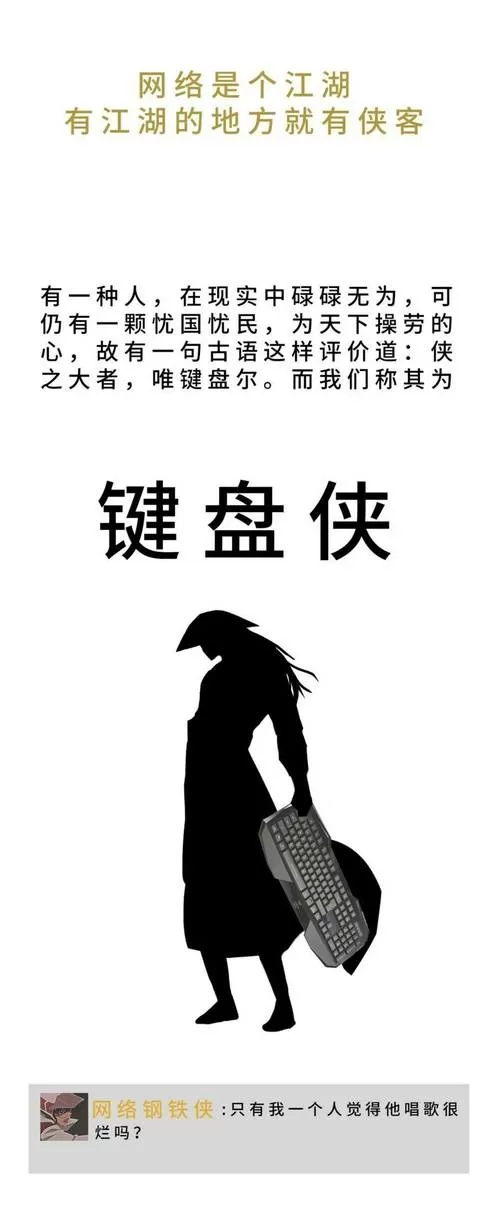 超级键盘侠有没有小说