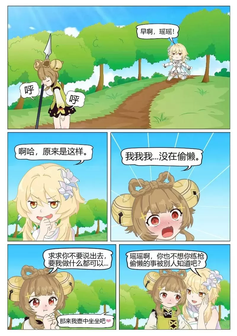 元神挠痒痒文章