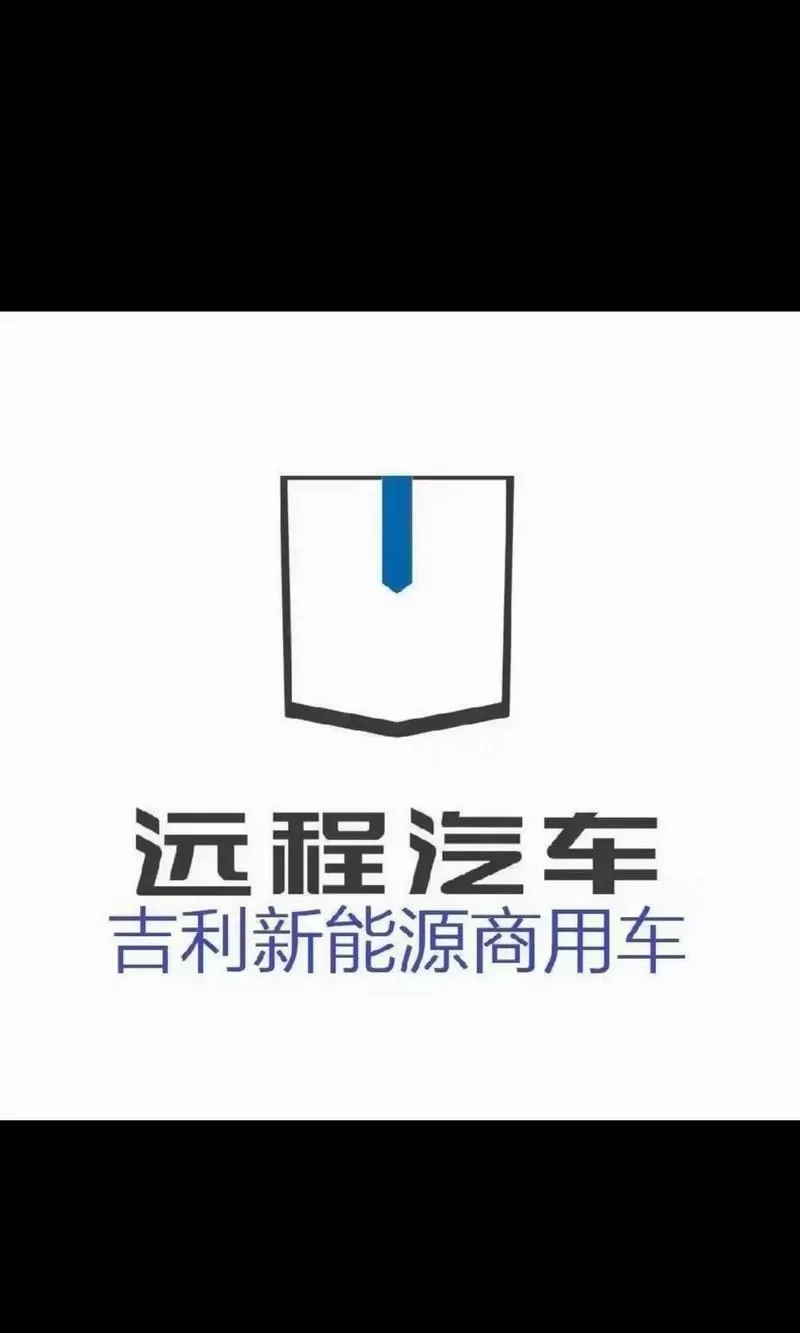 吉利远程汽车官网