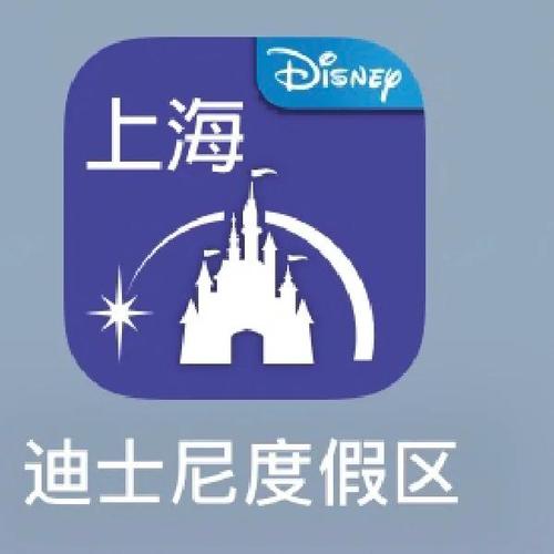 哪个p图软件有迪士尼贴纸