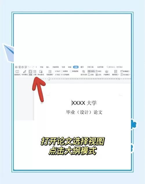 word一键生成答题卡
