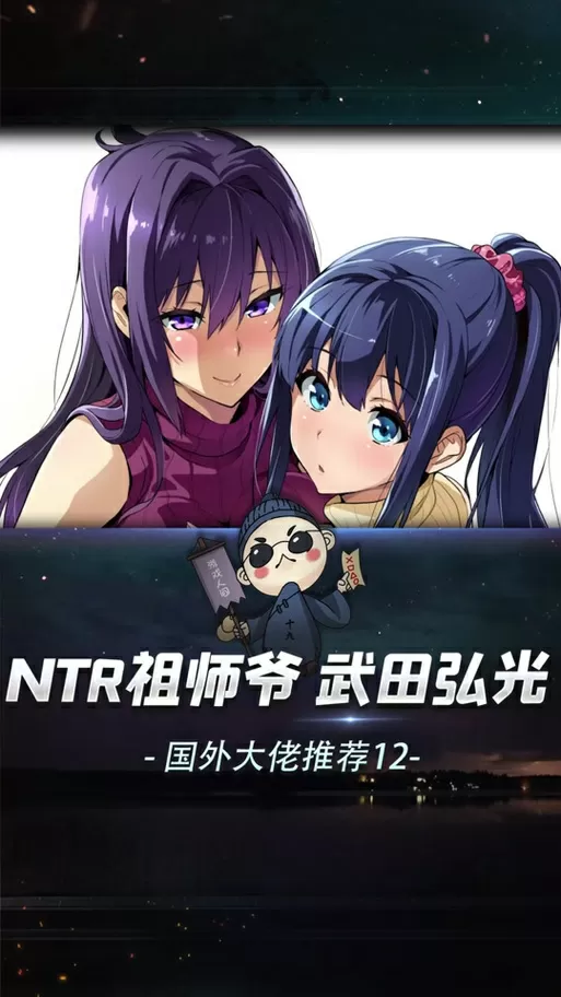 《(武田弘光)牛头人派对》