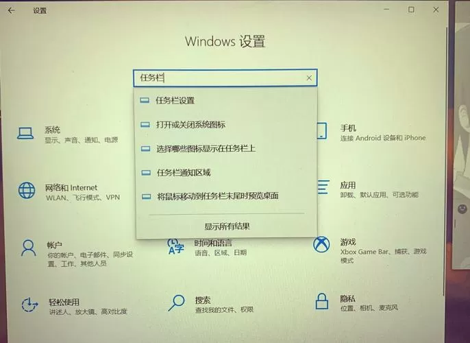 任务栏怎么全部显示出来