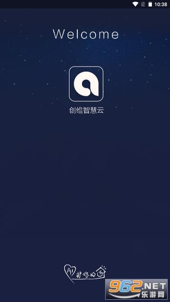 创维智慧云监控登录入口