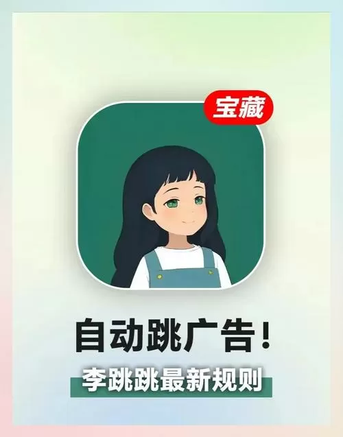 抖音小游戏跳过广告的方法有哪些