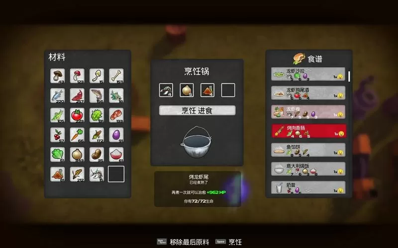 末日53天无敌内置菜单最新版使用方法